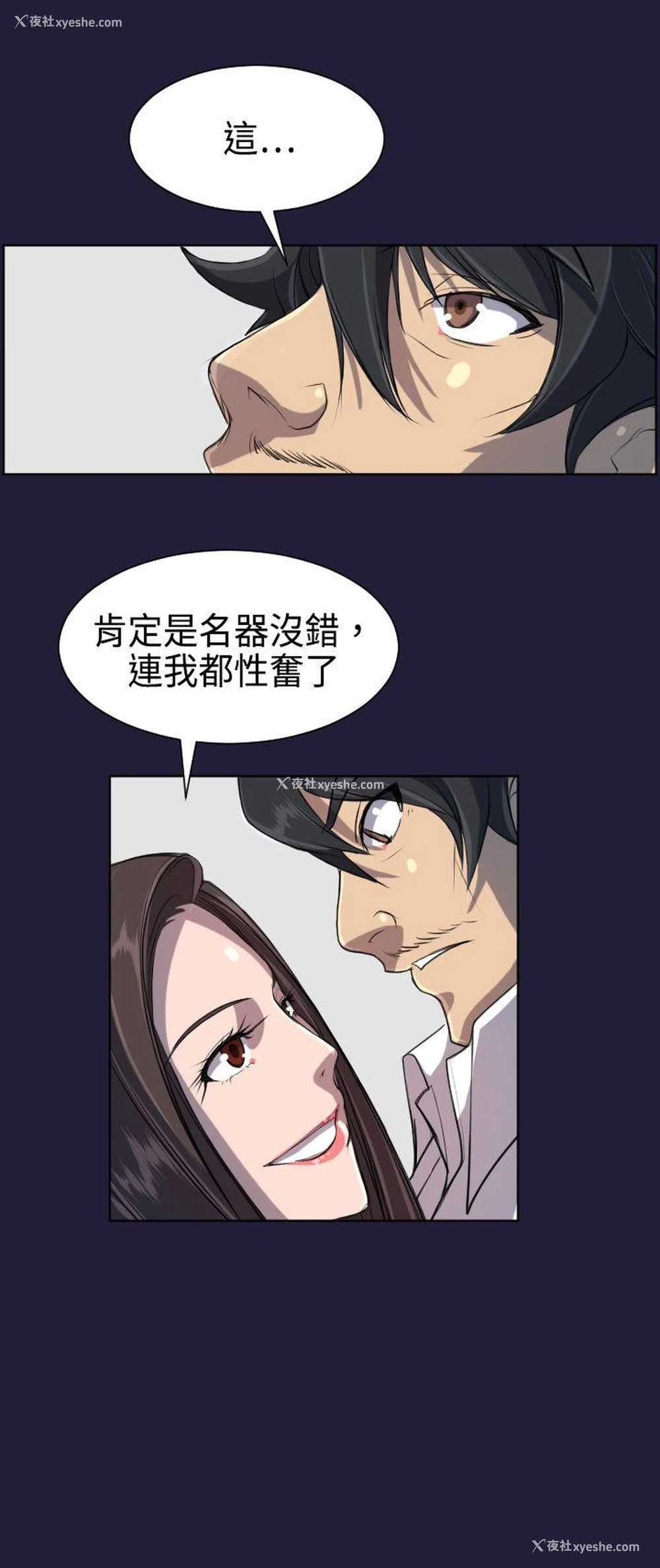 13P - 天使的眼泪