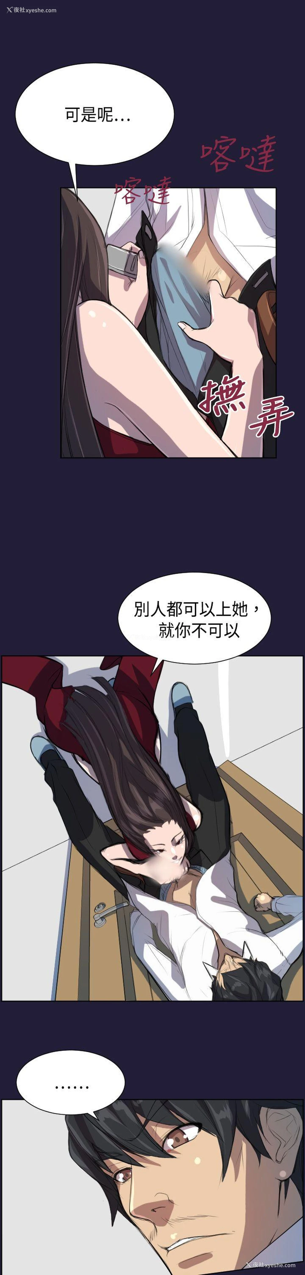 14P - 天使的眼泪
