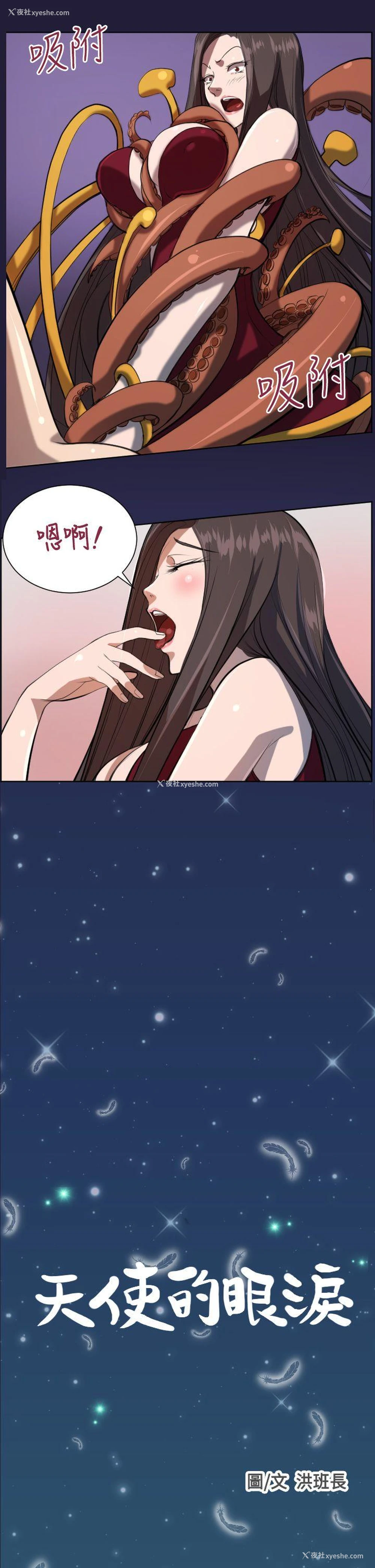 1P - 天使的眼泪