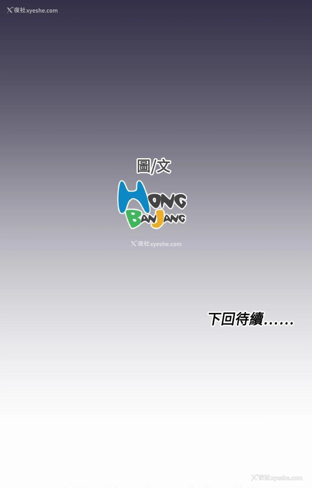 17P - 天使的眼泪