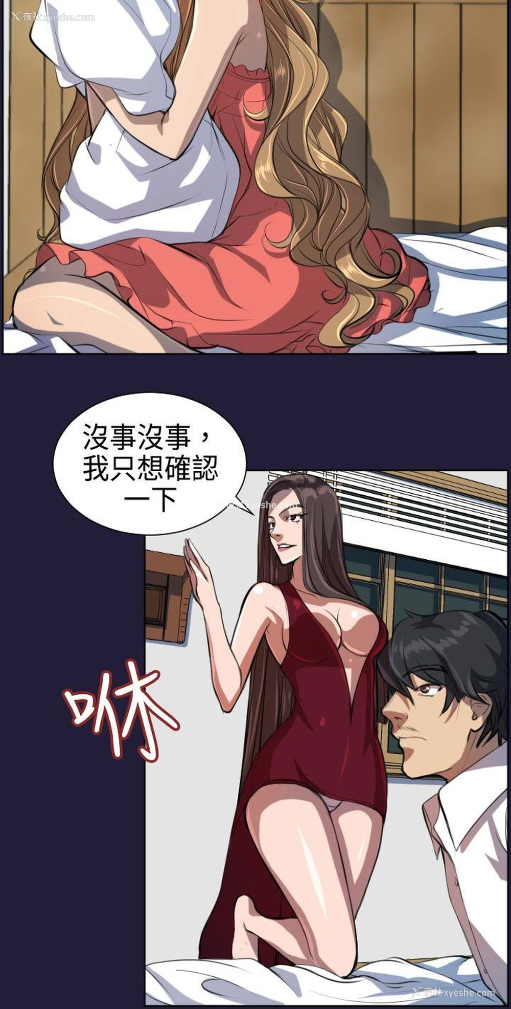 5P - 天使的眼泪