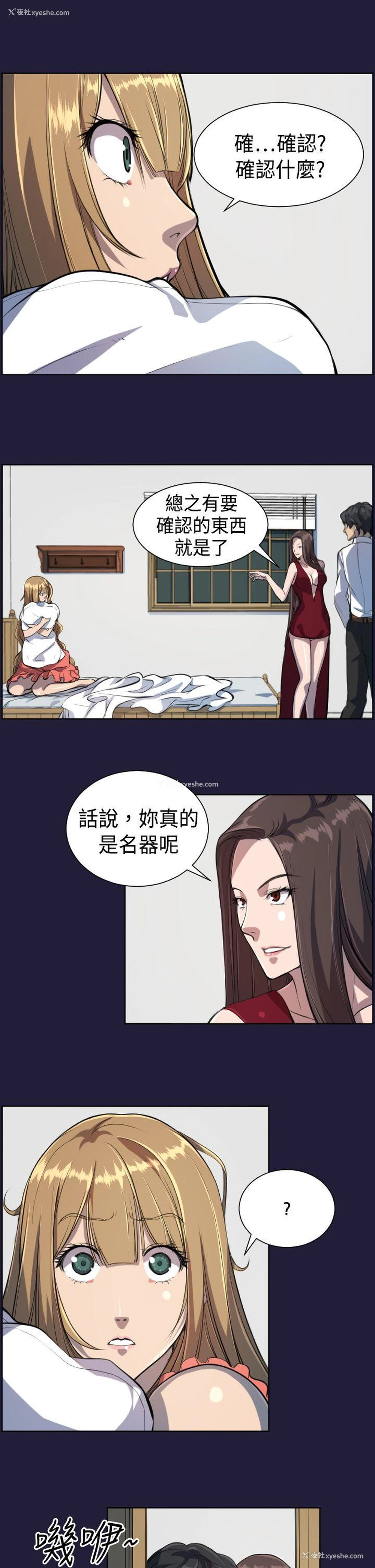 6P - 天使的眼泪