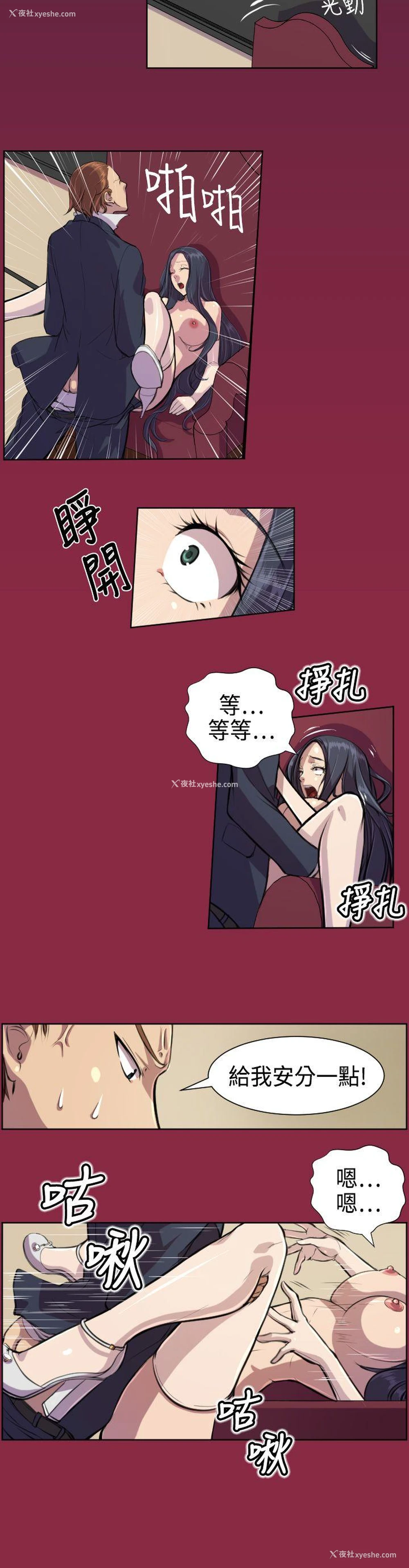 9P - 天使的眼泪