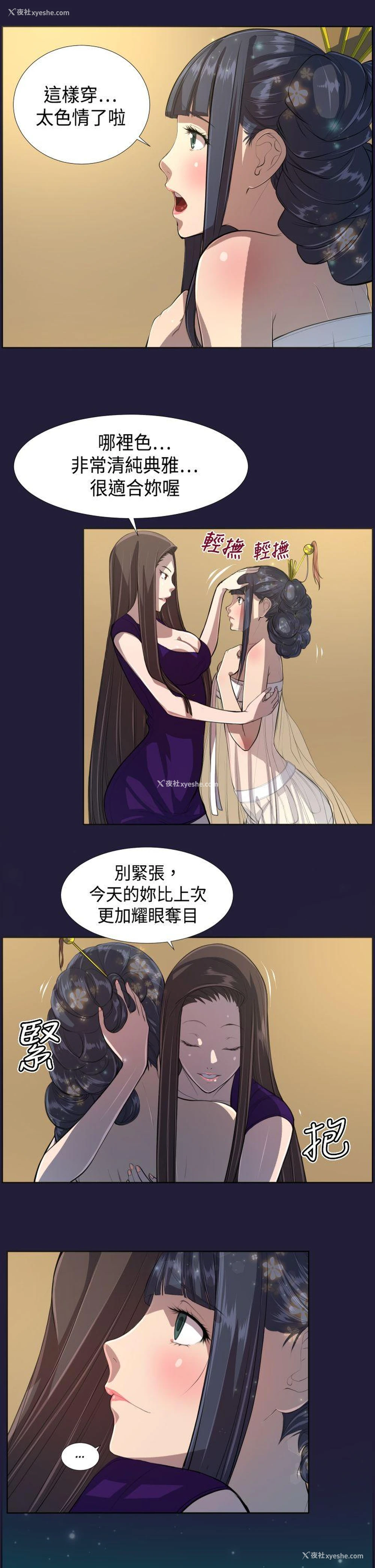 13P - 天使的眼泪