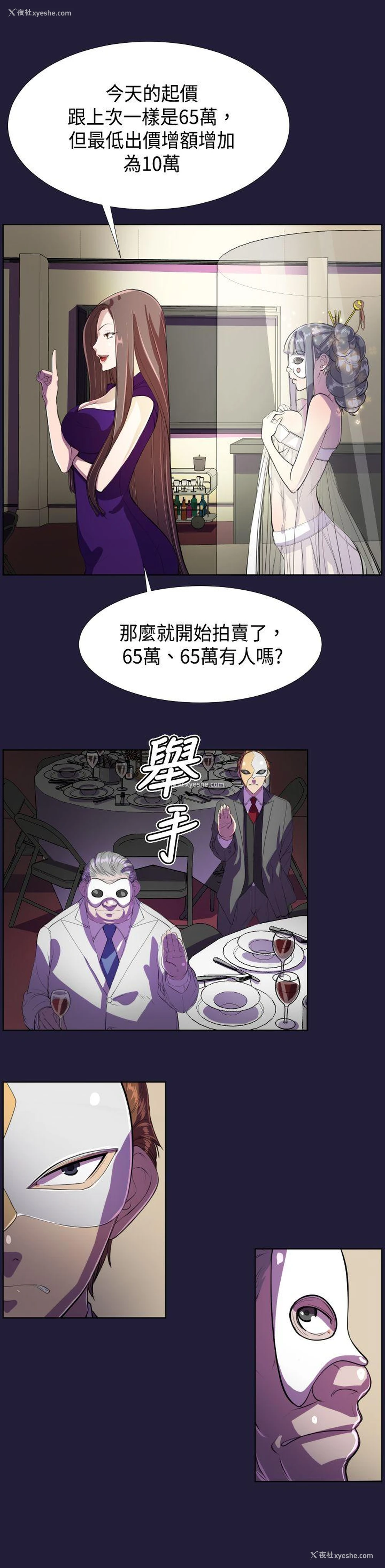 16P - 天使的眼泪