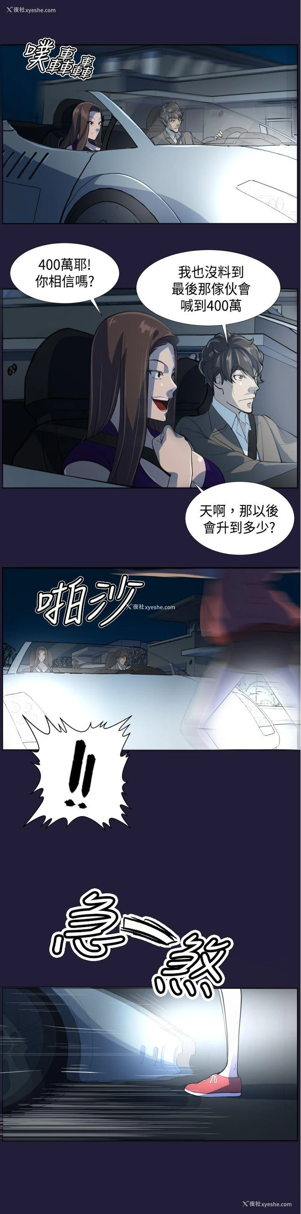 19P - 天使的眼泪