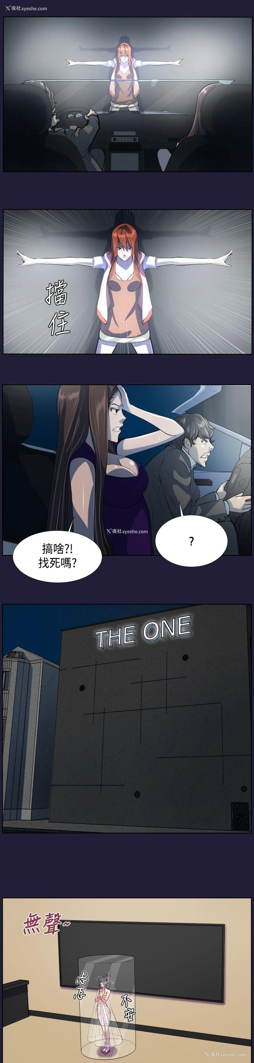 20P - 天使的眼泪