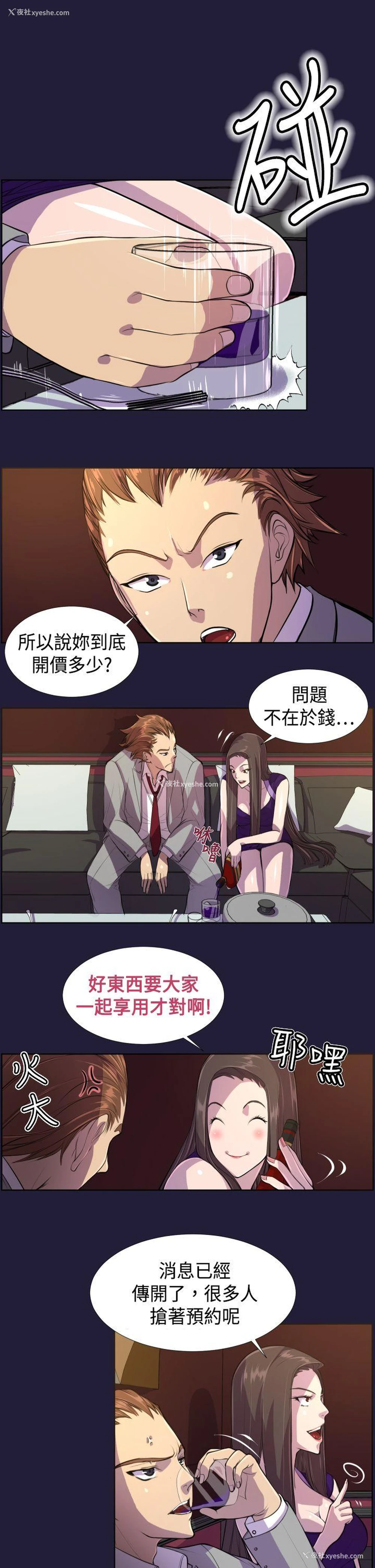 4P - 天使的眼泪