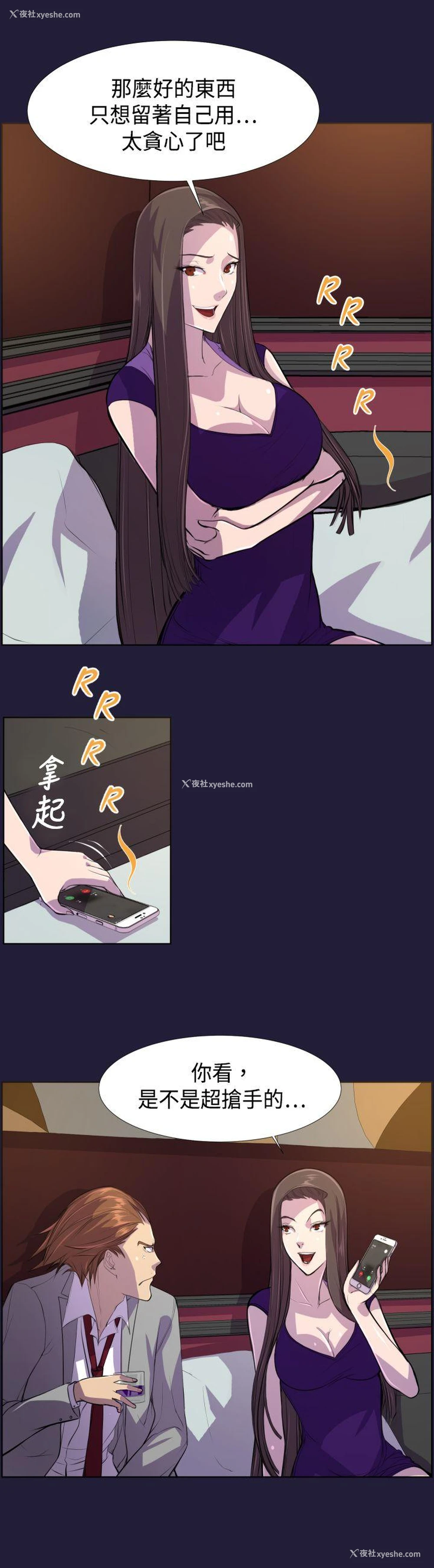 6P - 天使的眼泪