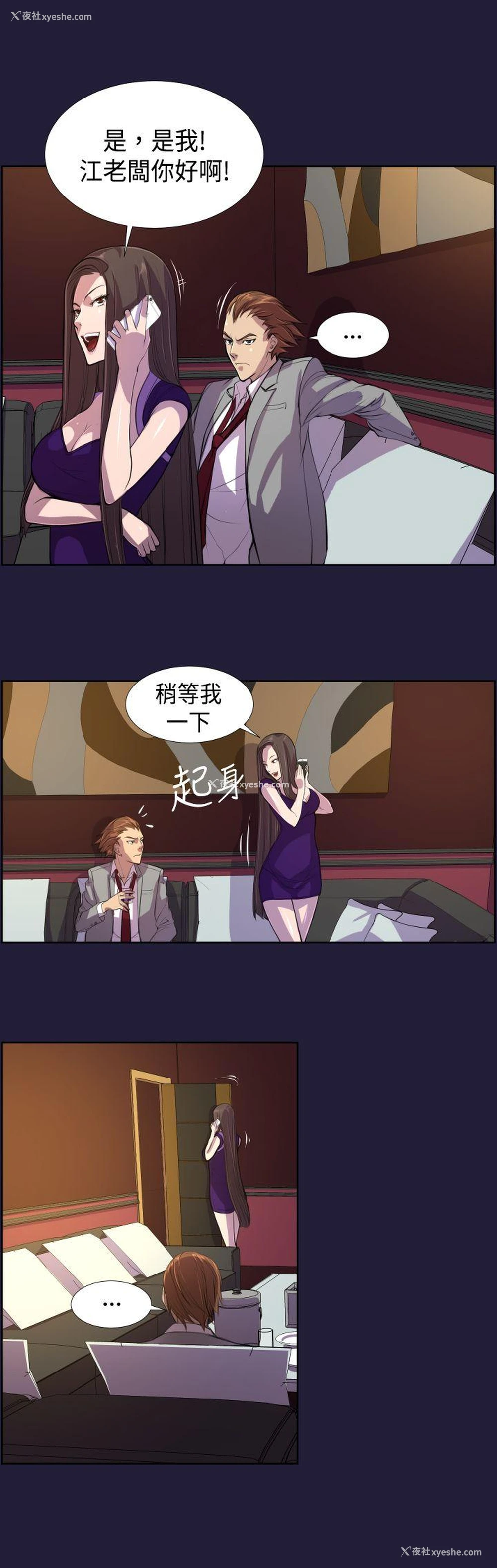 7P - 天使的眼泪