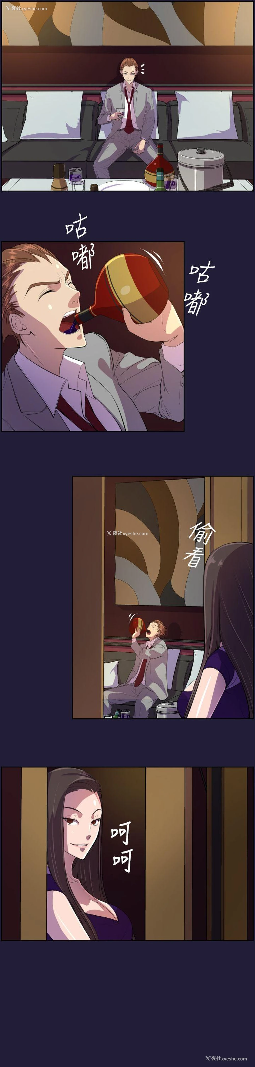 8P - 天使的眼泪
