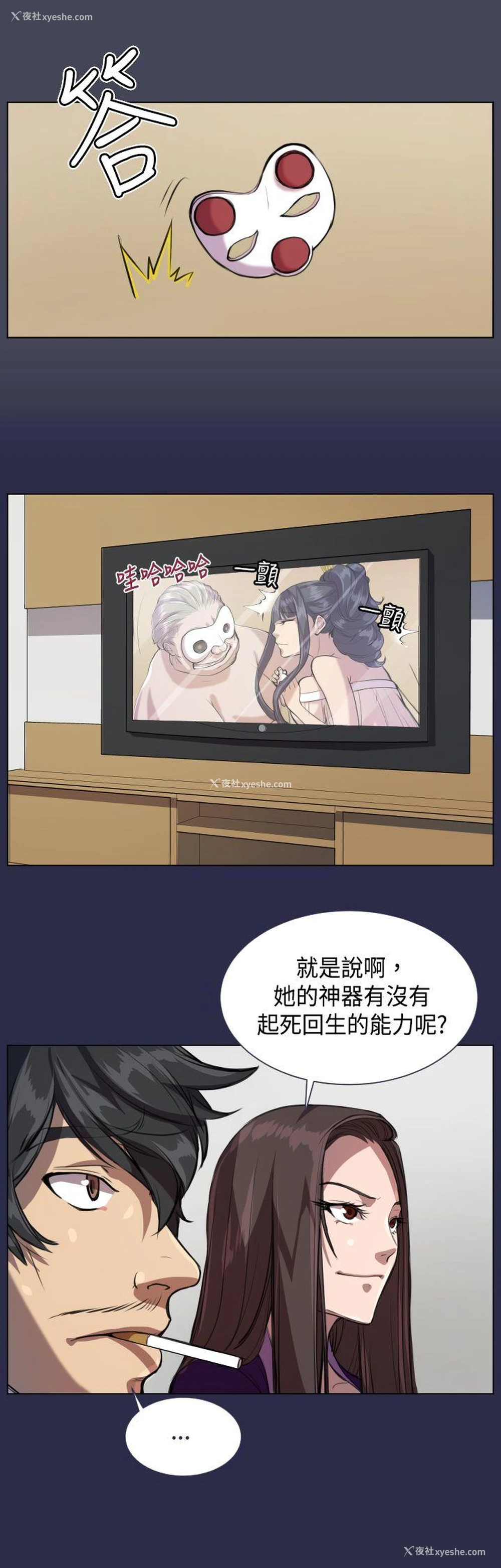 14P - 天使的眼泪