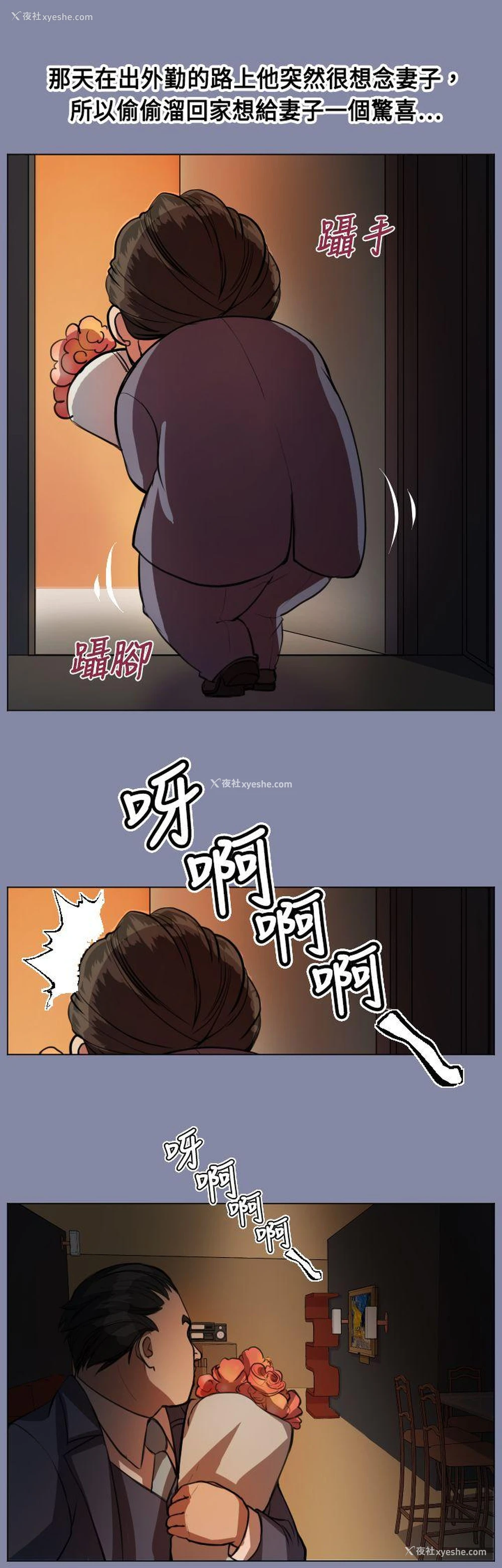 22P - 天使的眼泪