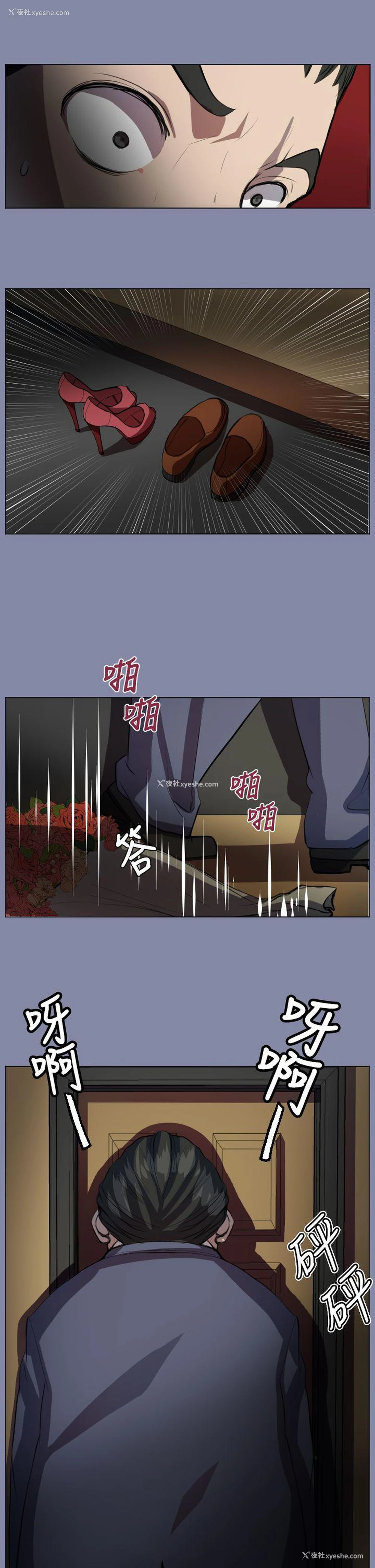 23P - 天使的眼泪