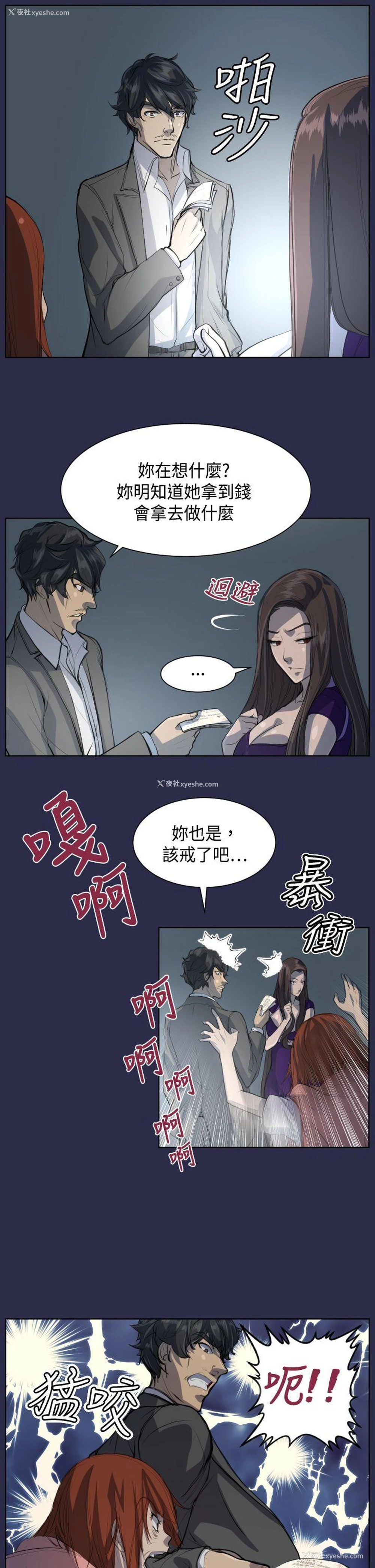 4P - 天使的眼泪