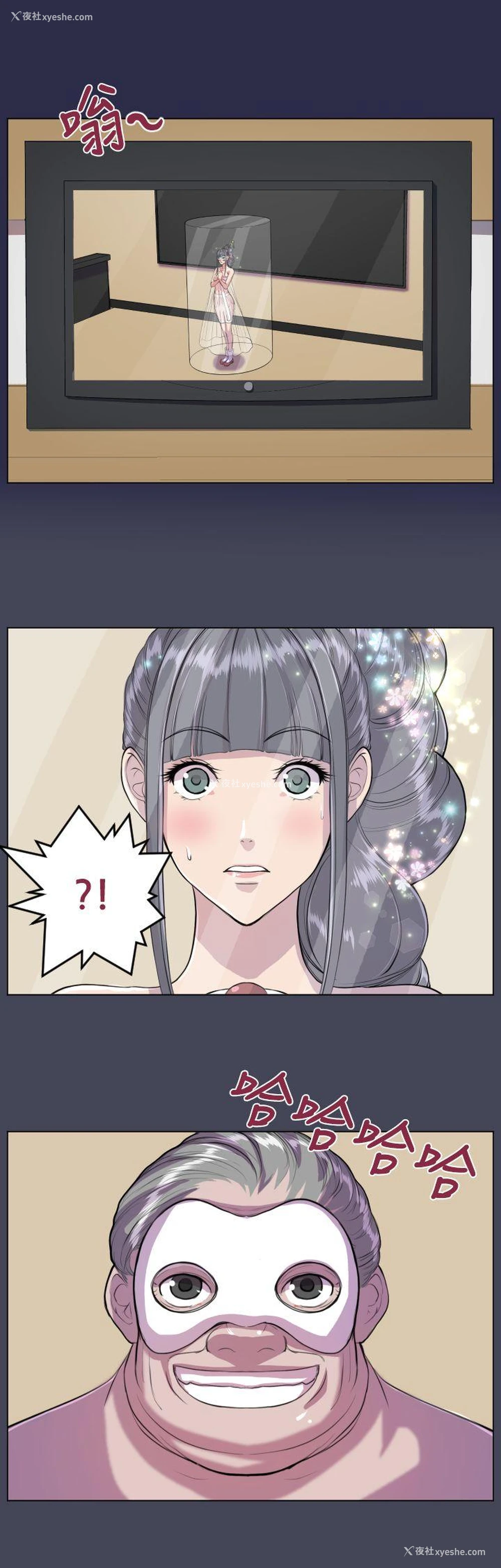 9P - 天使的眼泪