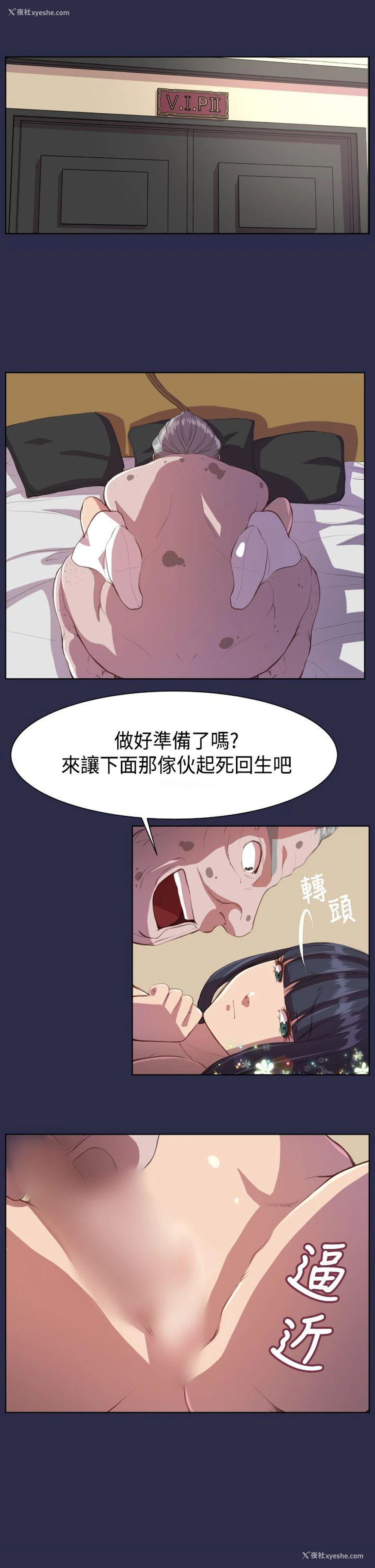 24P - 天使的眼泪