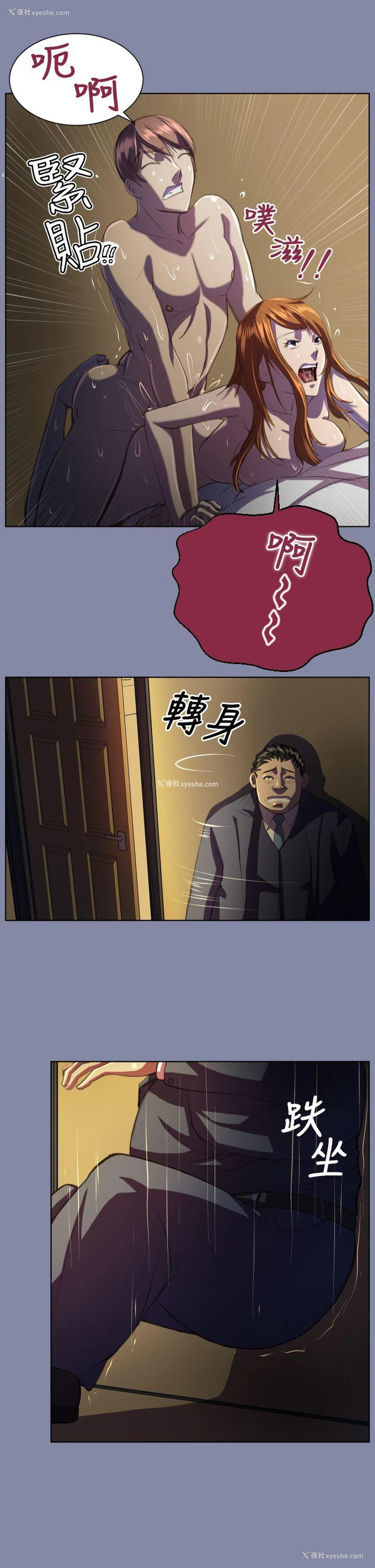4P - 天使的眼泪