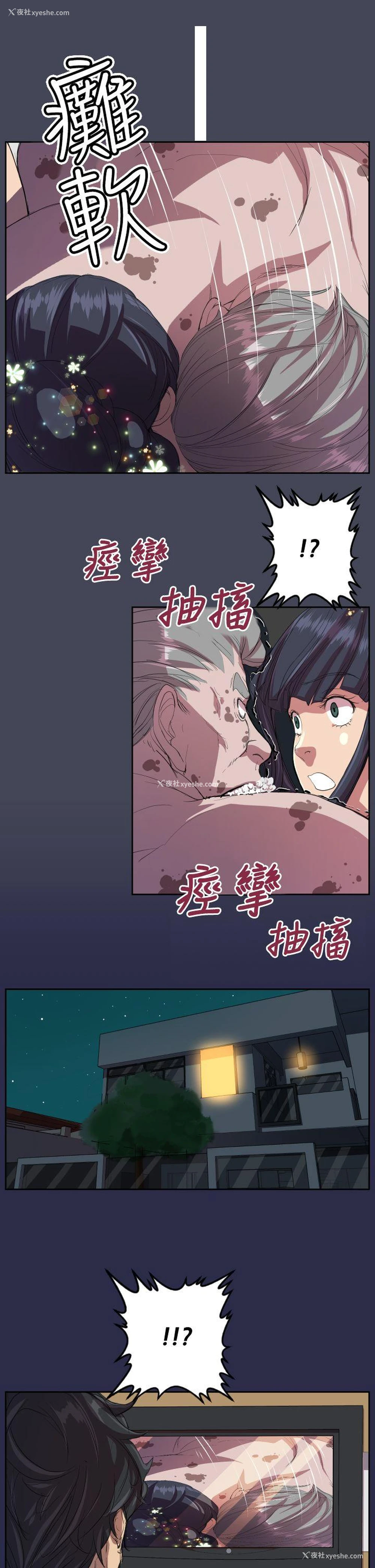 12P - 天使的眼泪