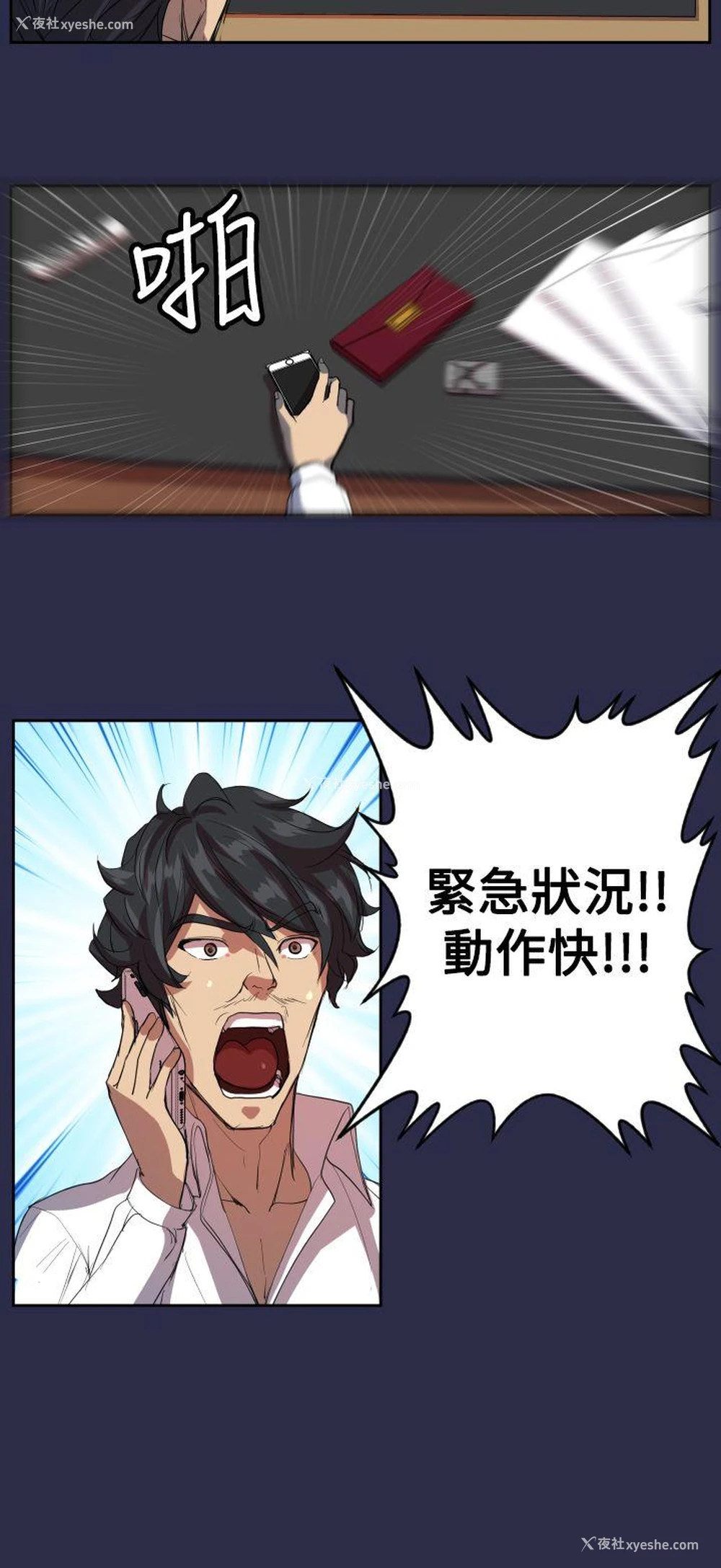 13P - 天使的眼泪