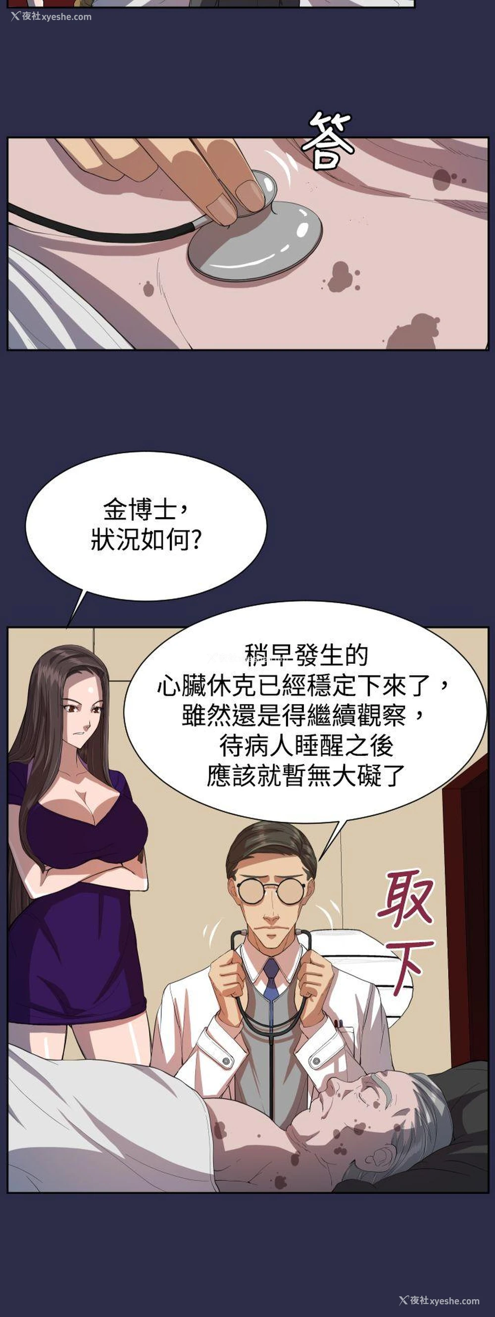 15P - 天使的眼泪