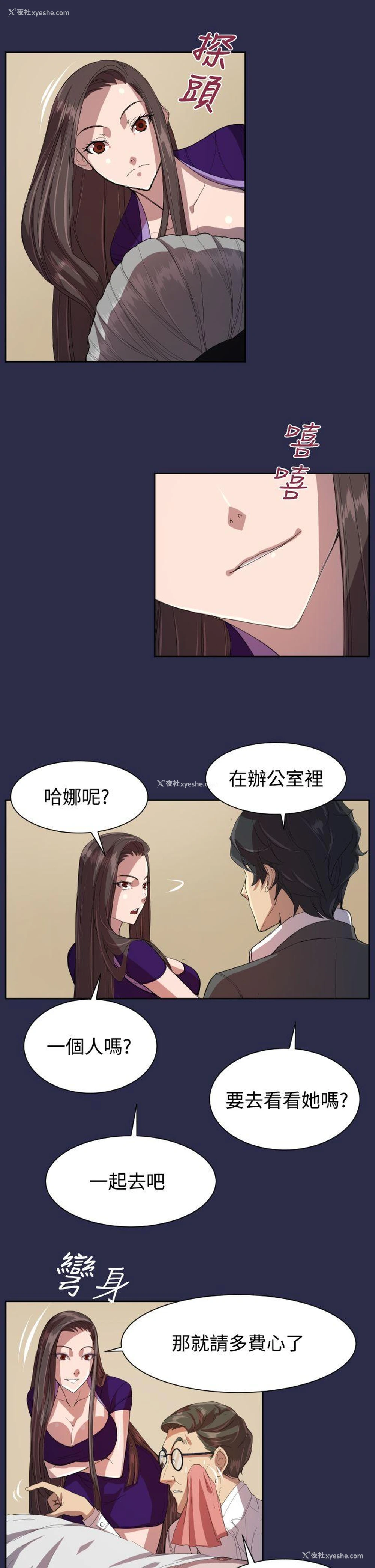 16P - 天使的眼泪