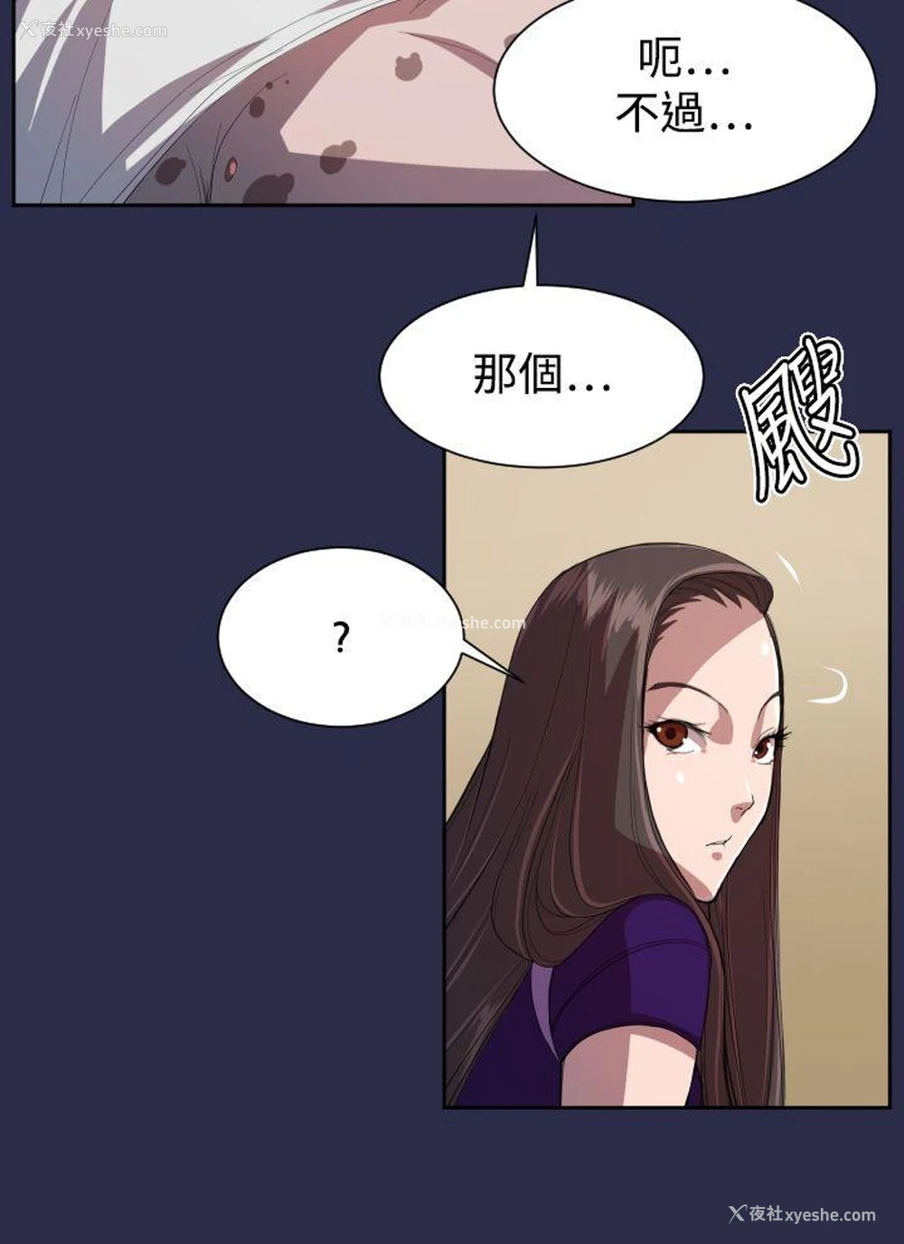 17P - 天使的眼泪