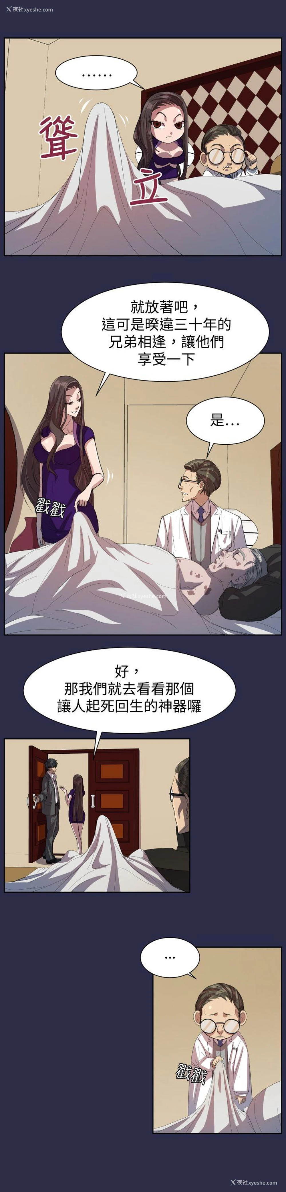 18P - 天使的眼泪