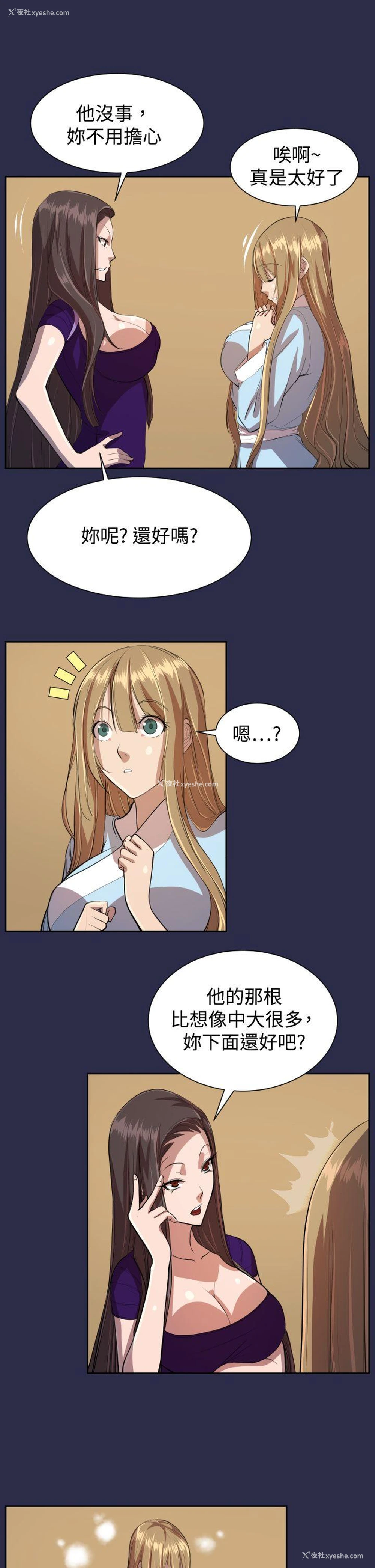 21P - 天使的眼泪