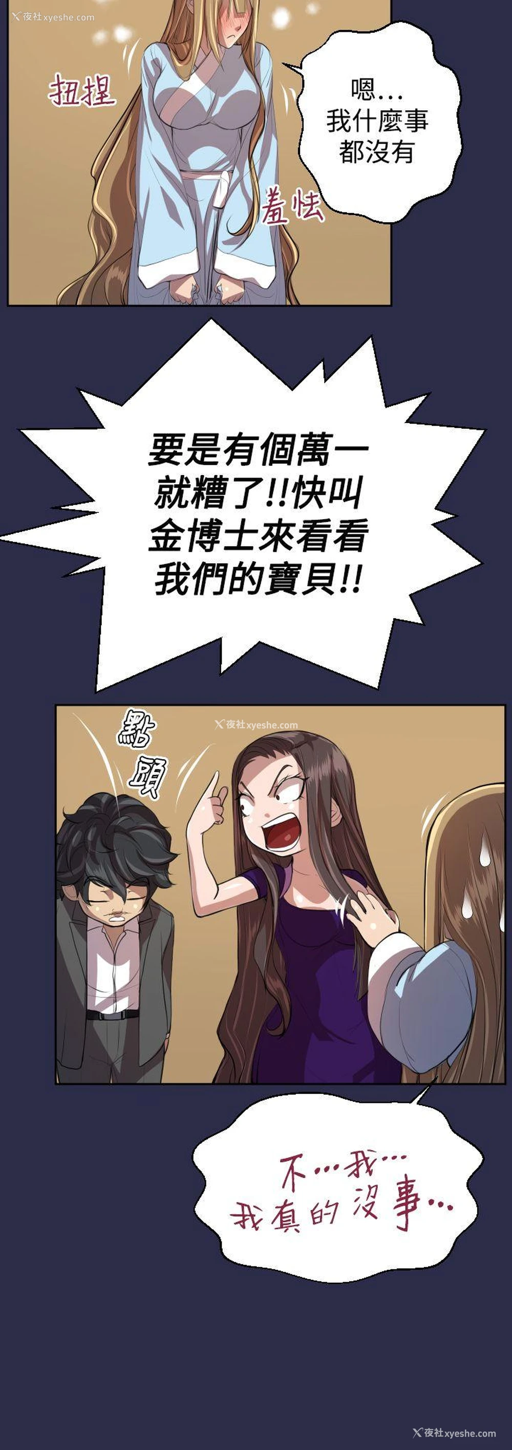 22P - 天使的眼泪