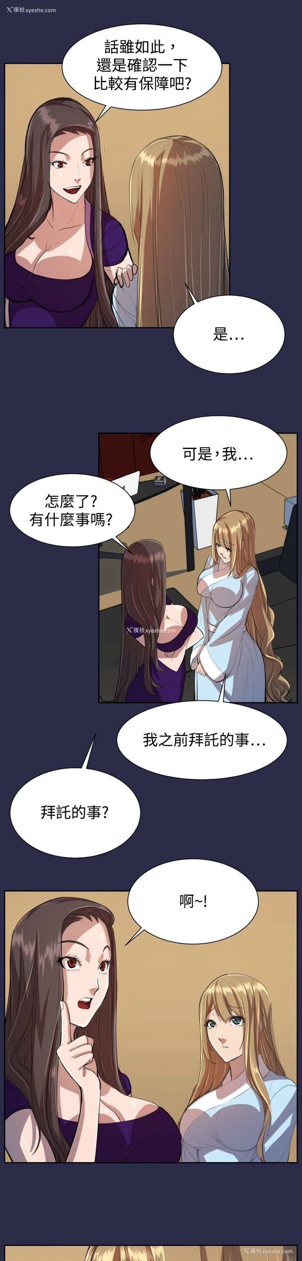 23P - 天使的眼泪