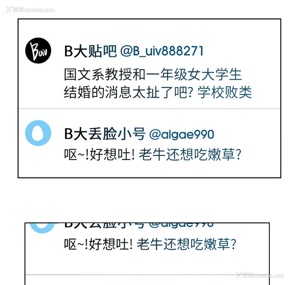 10P - 恶母传