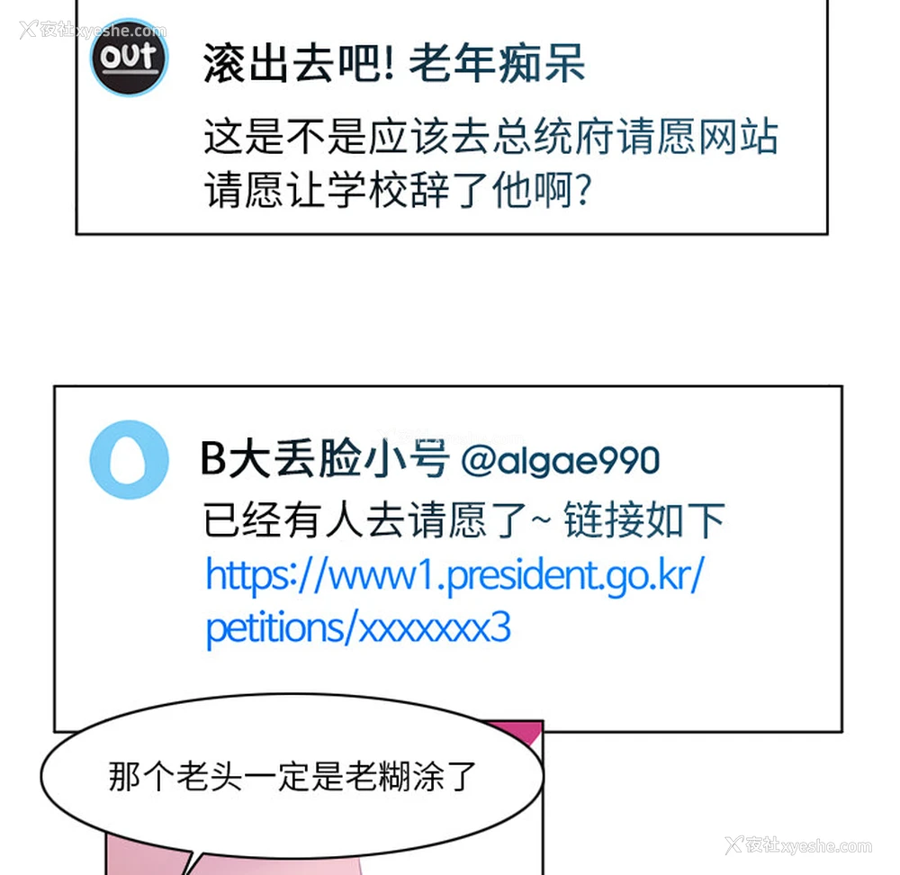 11P - 恶母传