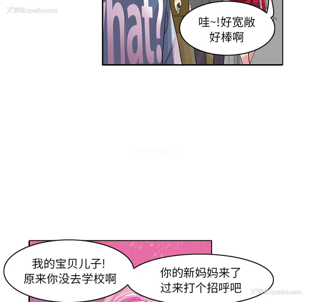 14P - 恶母传
