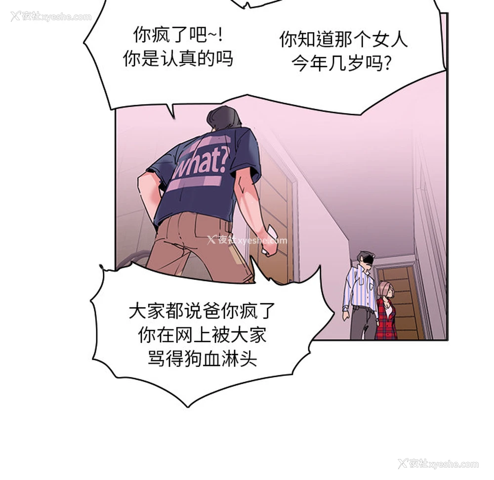 16P - 恶母传