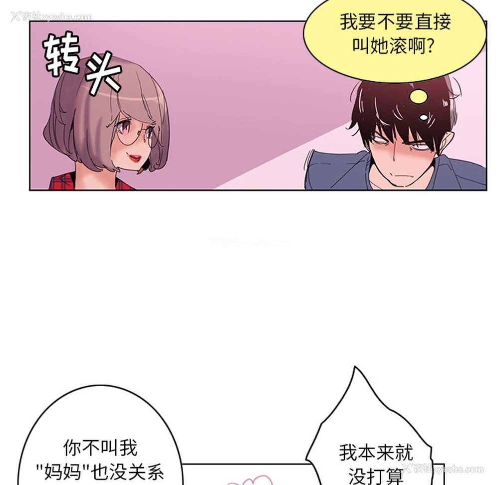 26P - 恶母传