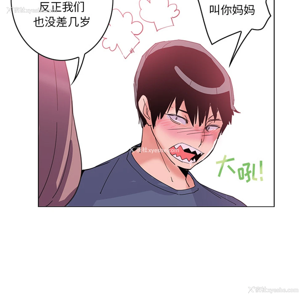 27P - 恶母传