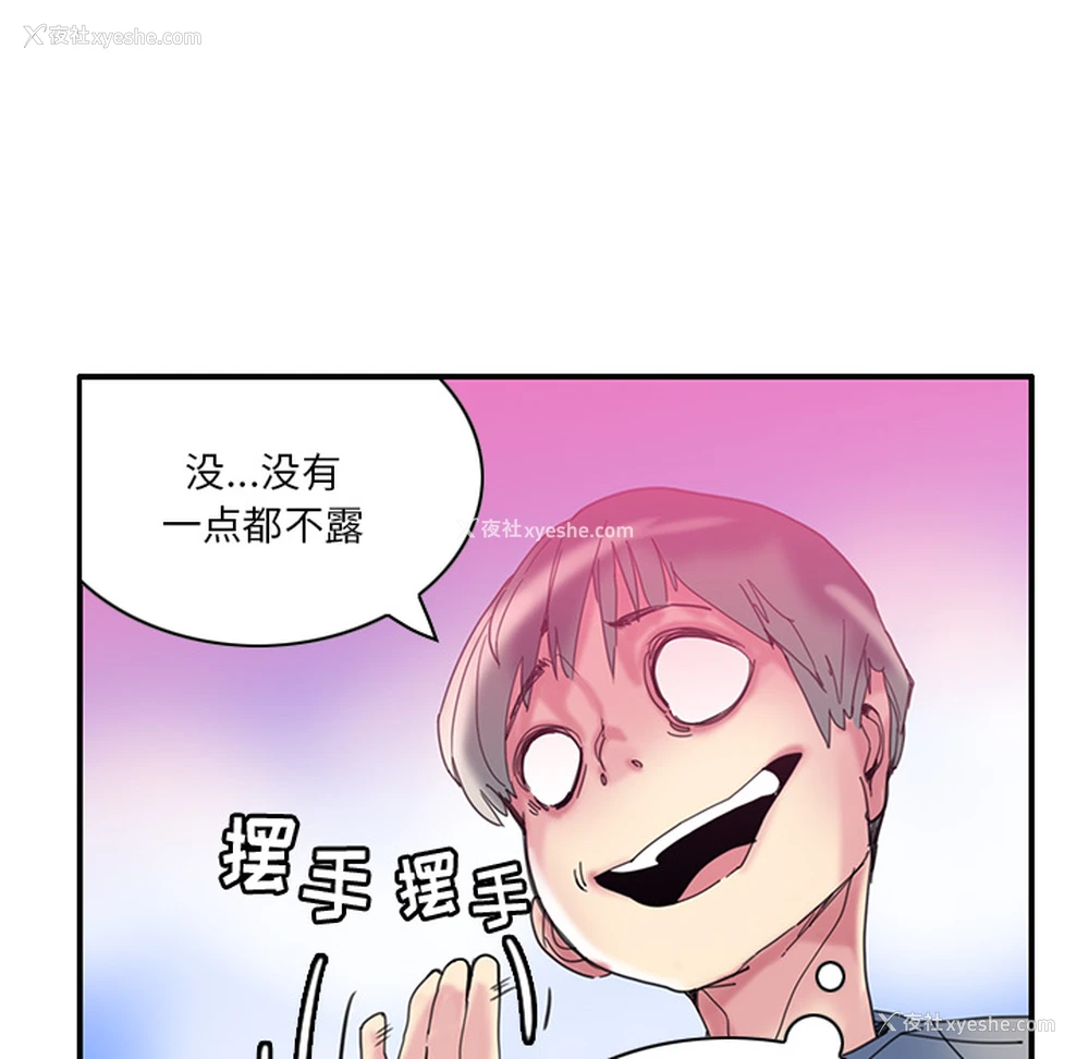 72P - 恶母传