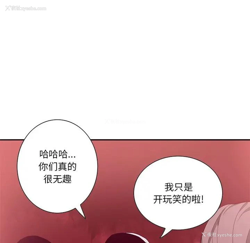 67P - 恶母传