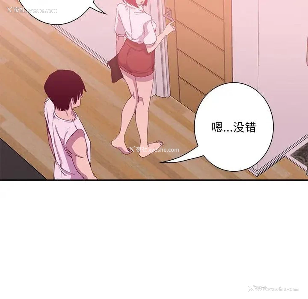 70P - 恶母传