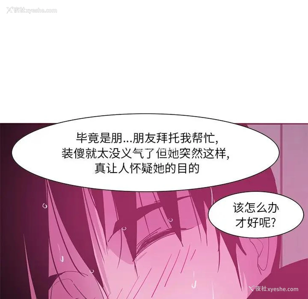 53P - 恶母传
