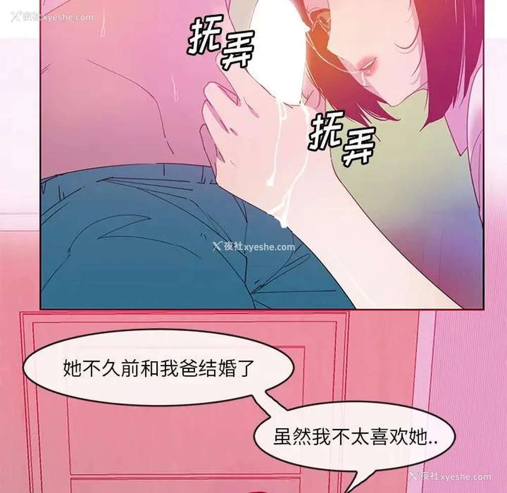 5P - 恶母传