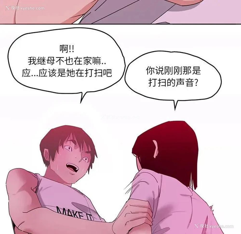 76P - 恶母传