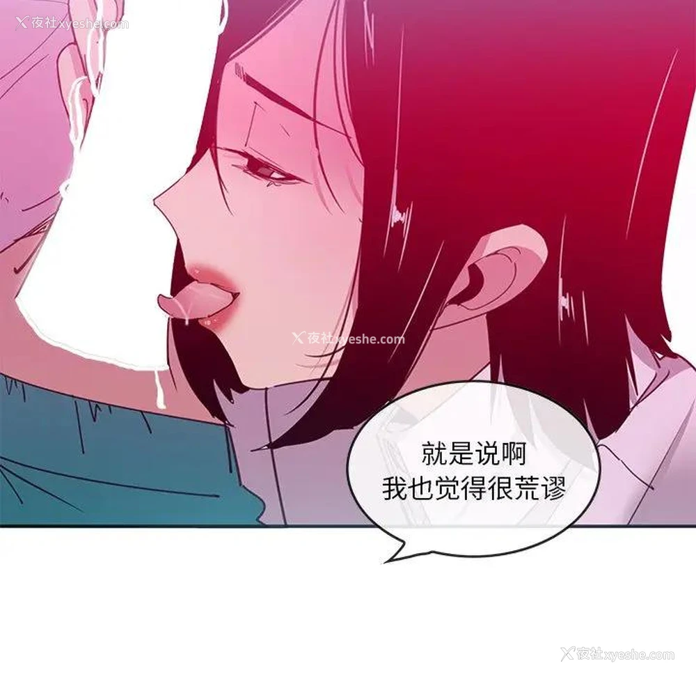 8P - 恶母传