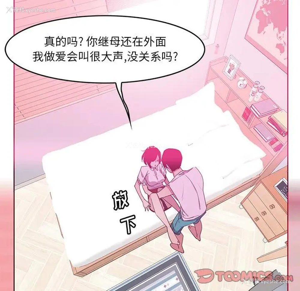 92P - 恶母传