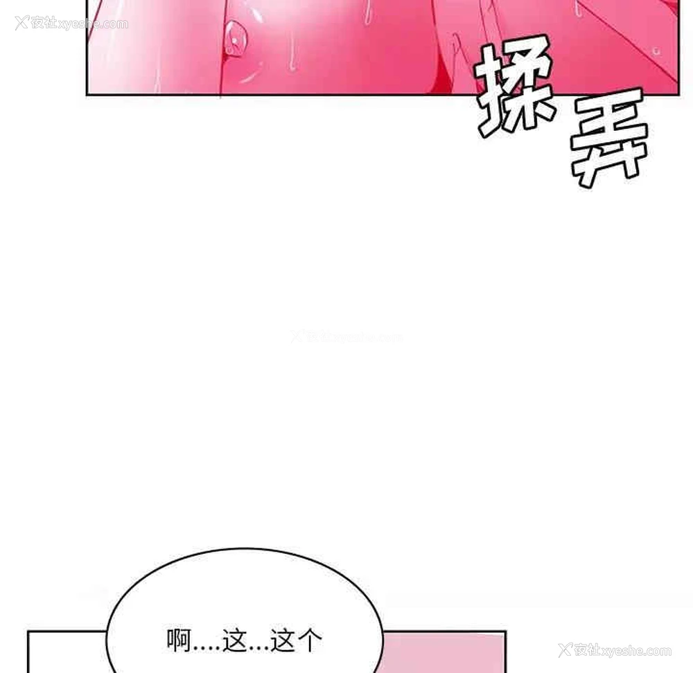 32P - 恶母传