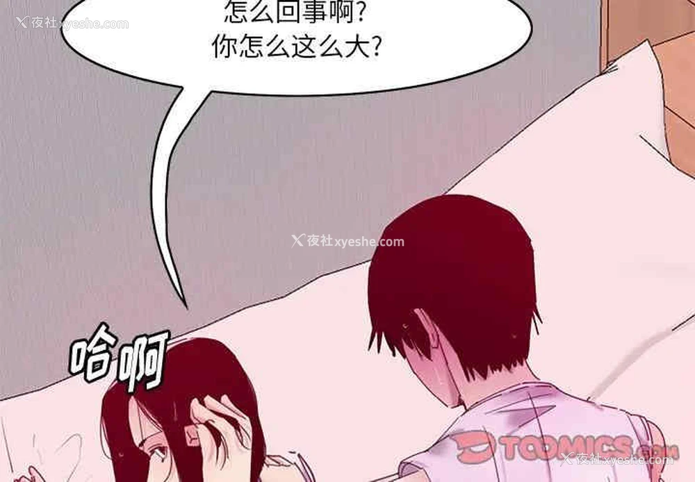 3P - 恶母传