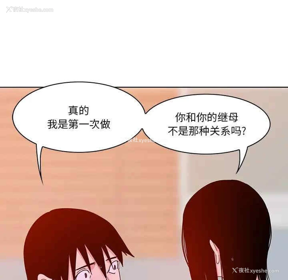 72P - 恶母传