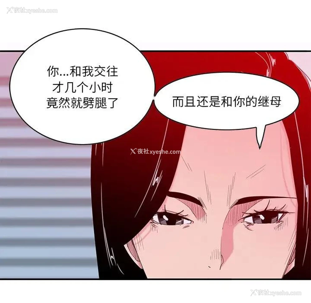 117P - 恶母传
