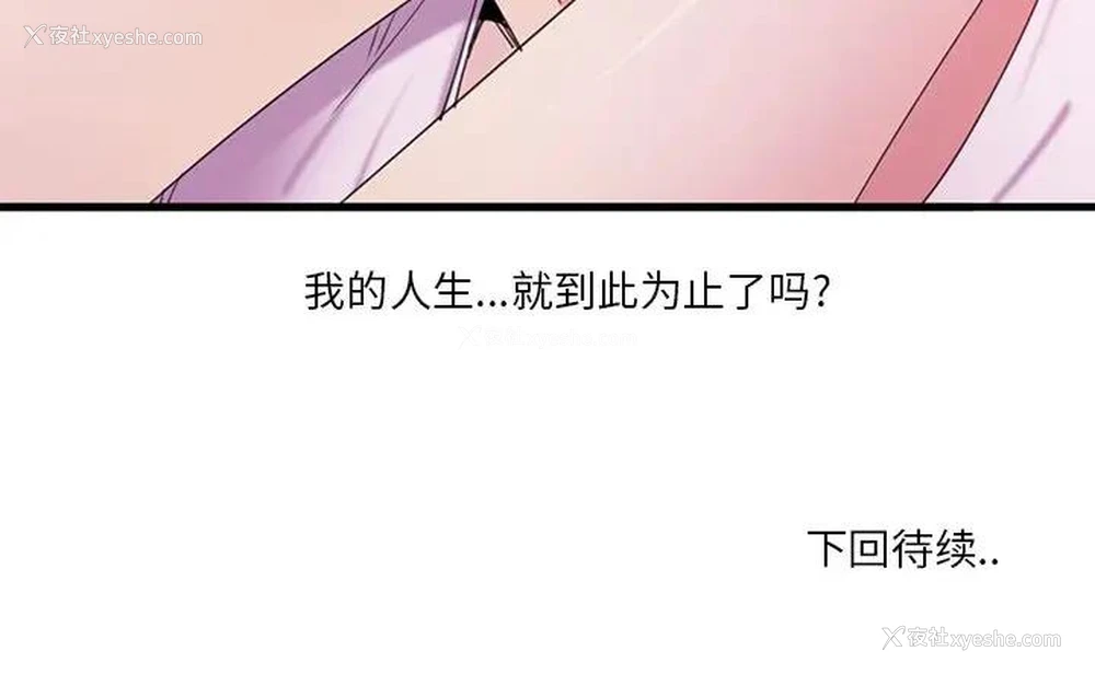 126P - 恶母传
